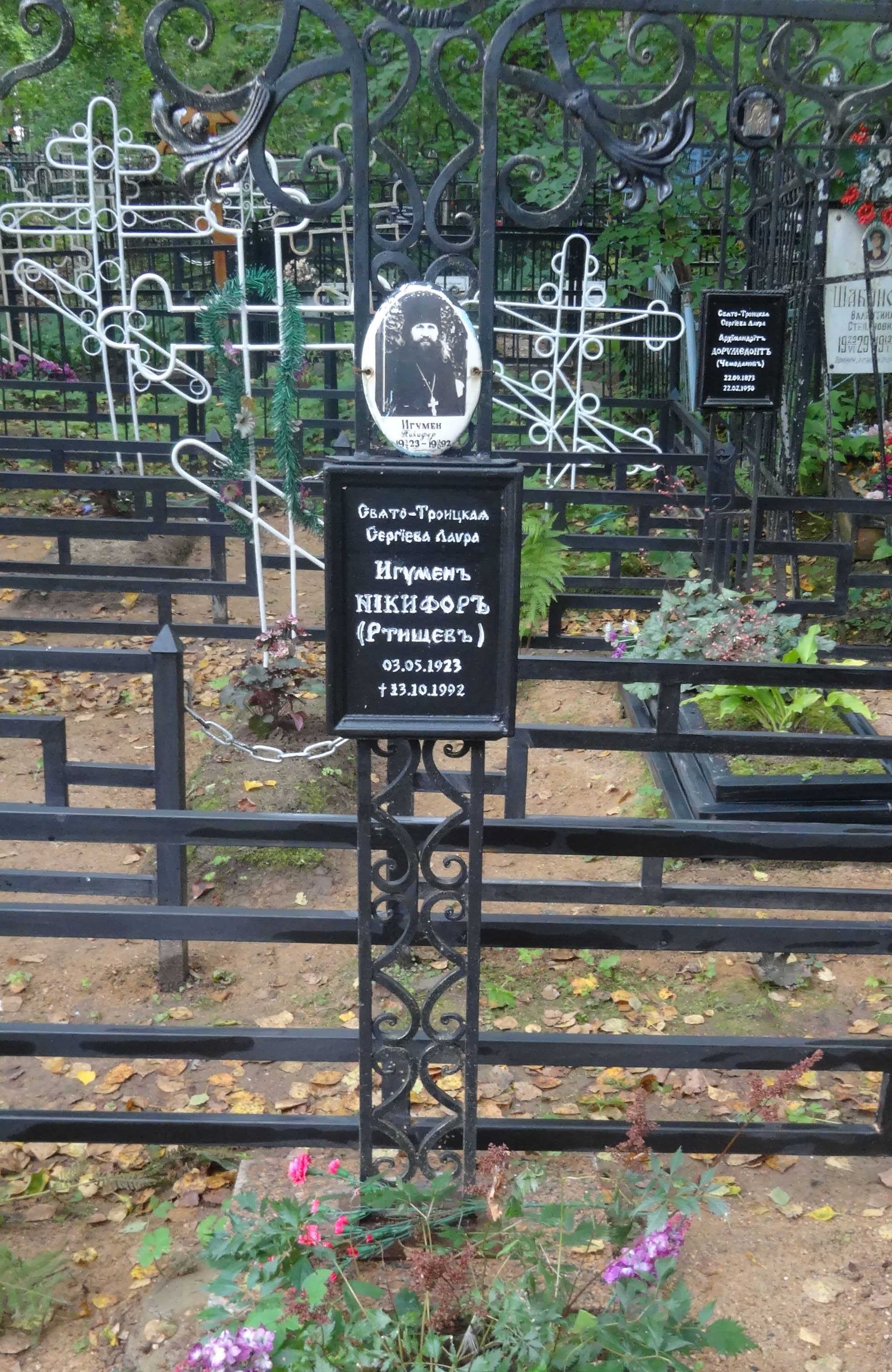 Никифор игумен, могилка на Старом кладбище