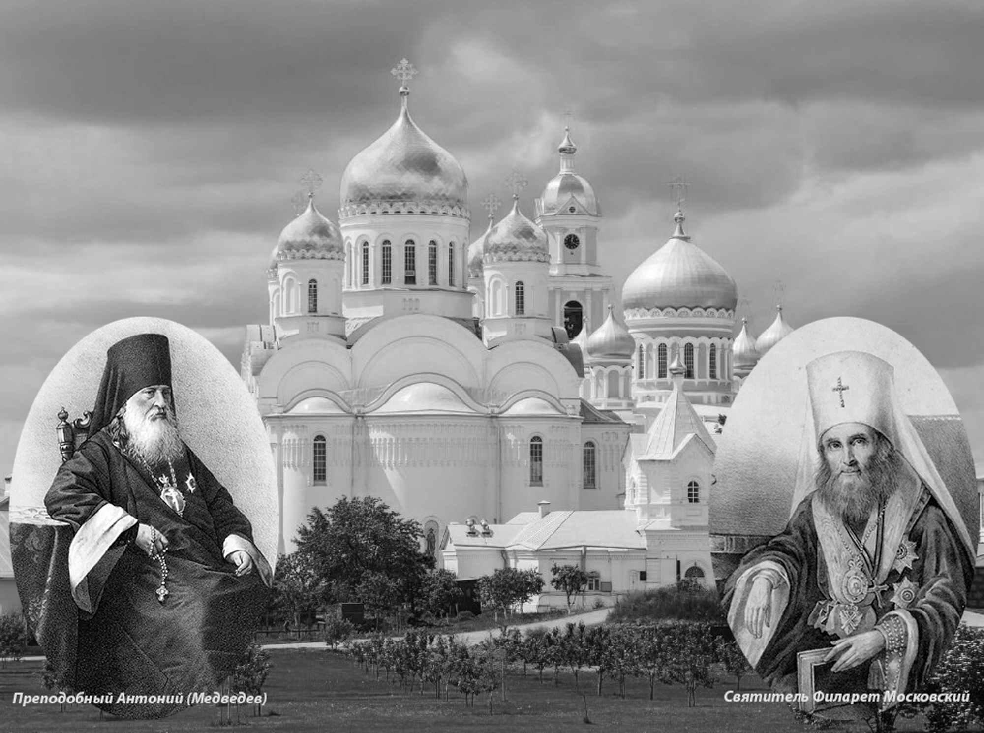 Дивеево храм Белгородской