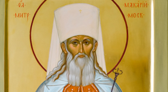Троицкий патерик. 1 марта (16 февраля по ст. ст.) – день памяти святителя Макария, митрополита Московского и Алтайского
