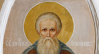 ТРОИЦКИЙ ПАТЕРИК. 26 ИЮНЯ (13 ИЮНЯ СТ. СТ.) – ДЕНЬ ПАМЯТИ ПРЕПОДОБНОГО АНДРОНИКА СПАССКОГО, МОСКОВСКОГО