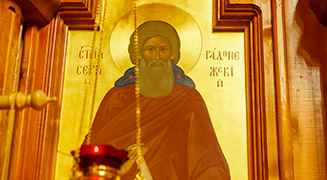 ПРЕПОДОБНОМУ СЕРГИЮ РАДОНЕЖСКОМУ