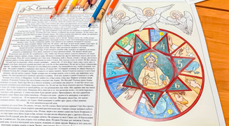 ЗАНЯТИЕ ВОСКРЕСНОЙ ШКОЛЫ