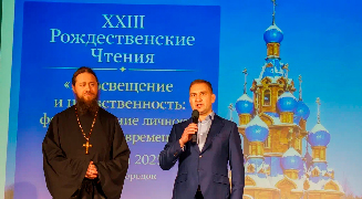 РОЖДЕСТВЕНСКИЕ ЧТЕНИЯ В ЗВЕЗДНОМ ГОРОДКЕ