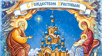 РОЖДЕСТВЕНСКАЯ ЛИТУРГИЯ